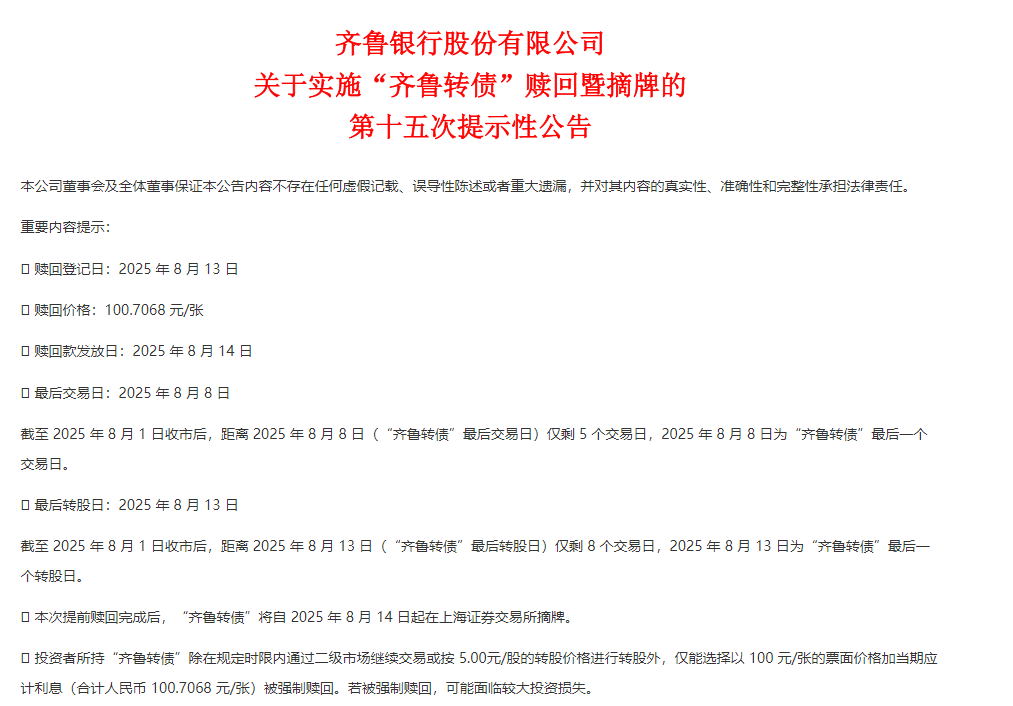 中证转债指数收跌0.18%，178只可转债收涨