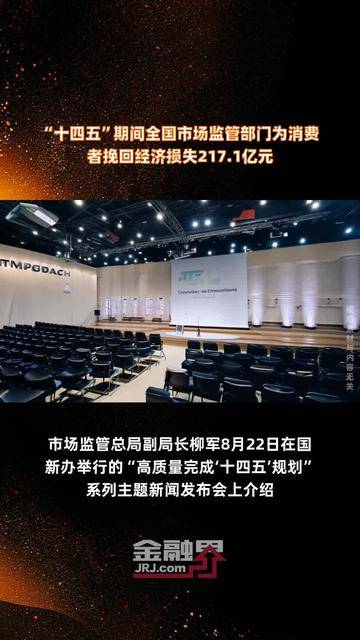 市场监管总局:“十四五”以来 我国企业净增1999.9万户