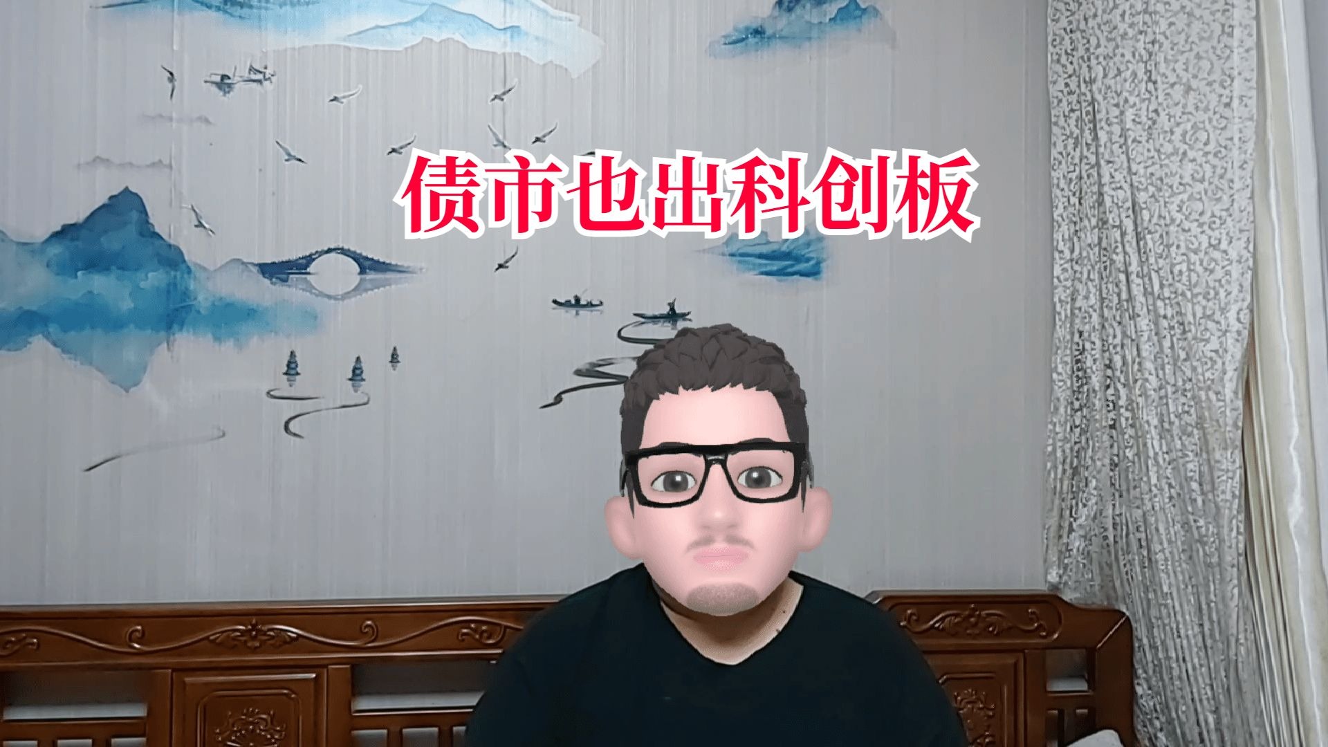 区域性银行涌入科创债市场