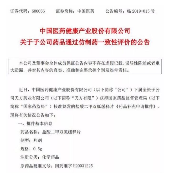 科兴布局外伤领域,吸附破伤风疫苗获药品注册批件