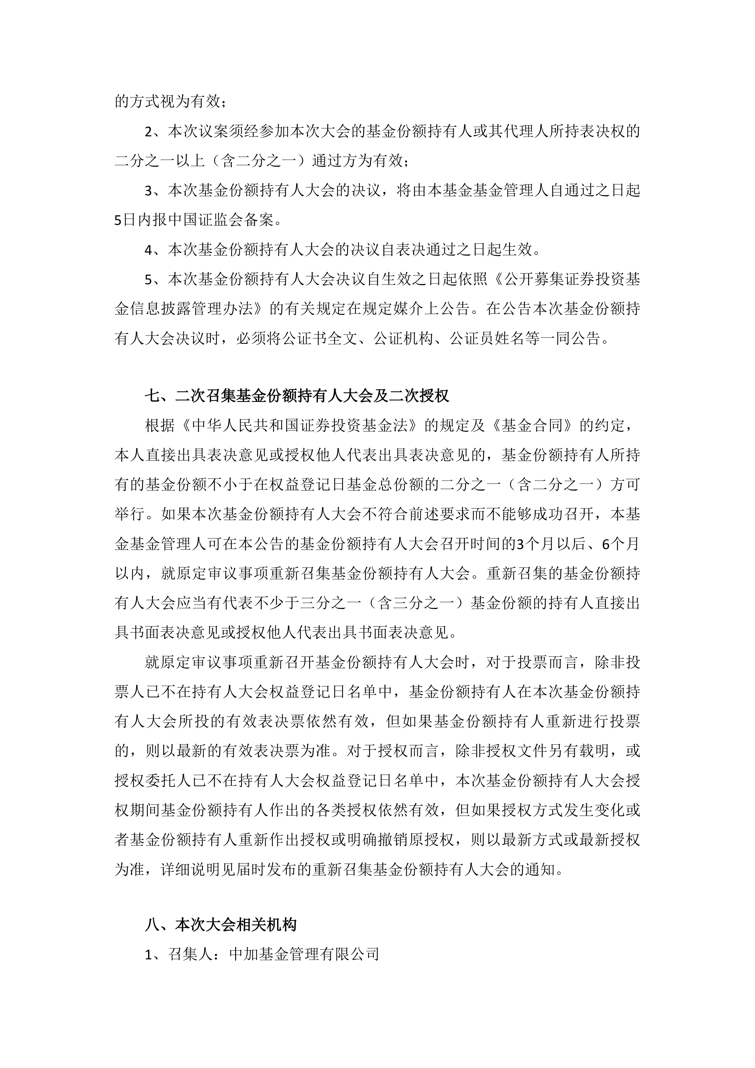 央行、证监会、外汇局联合发文 进一步支持各类境外机构投资者开展债券回购