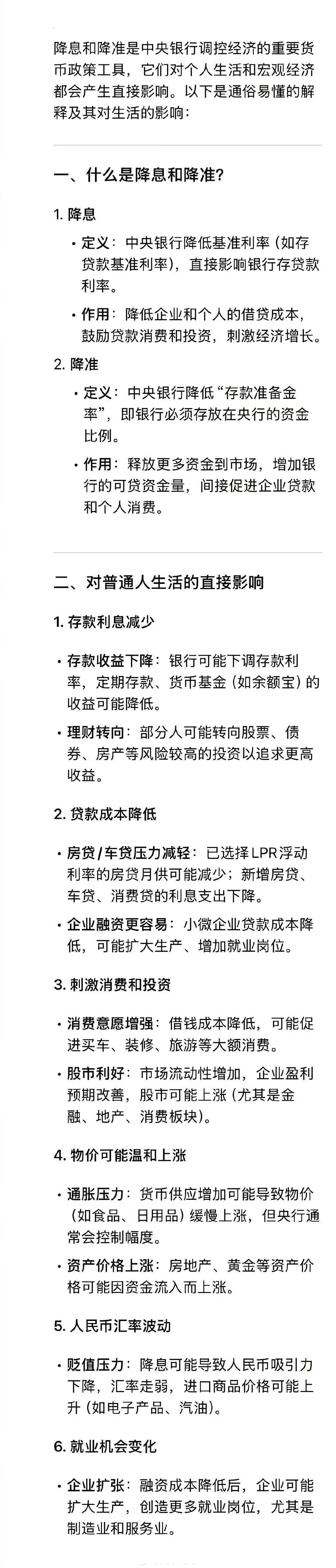 格国家银行将基准利率维持8%不变以控制通货膨胀