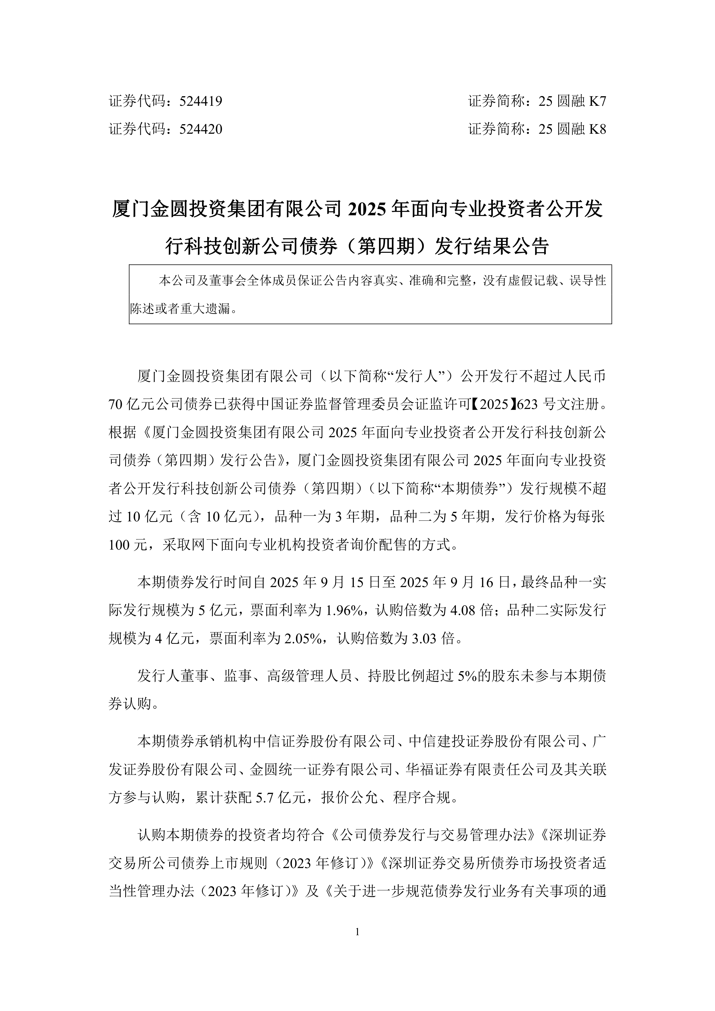 助推高水平开放 境外机构投资者回购债券再迎利好