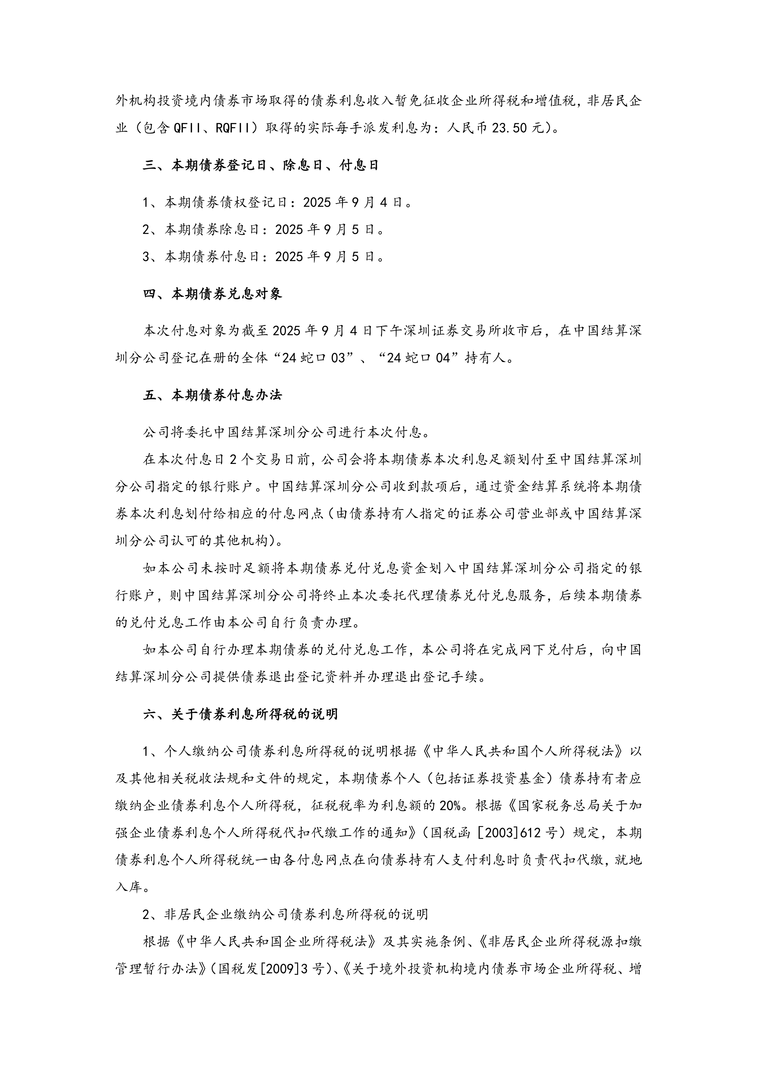助推高水平开放 境外机构投资者回购债券再迎利好