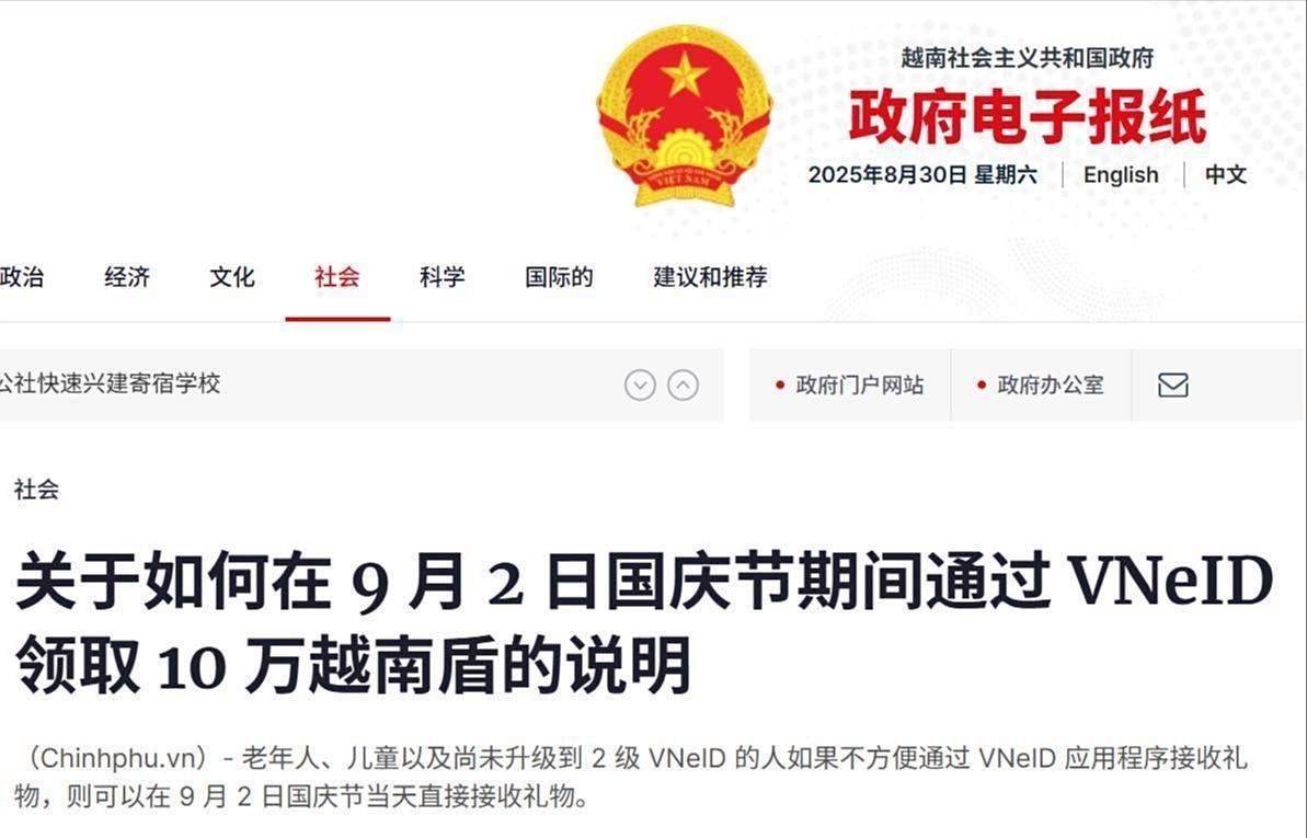 越南超越泰国成为中国游客在该地区的首选