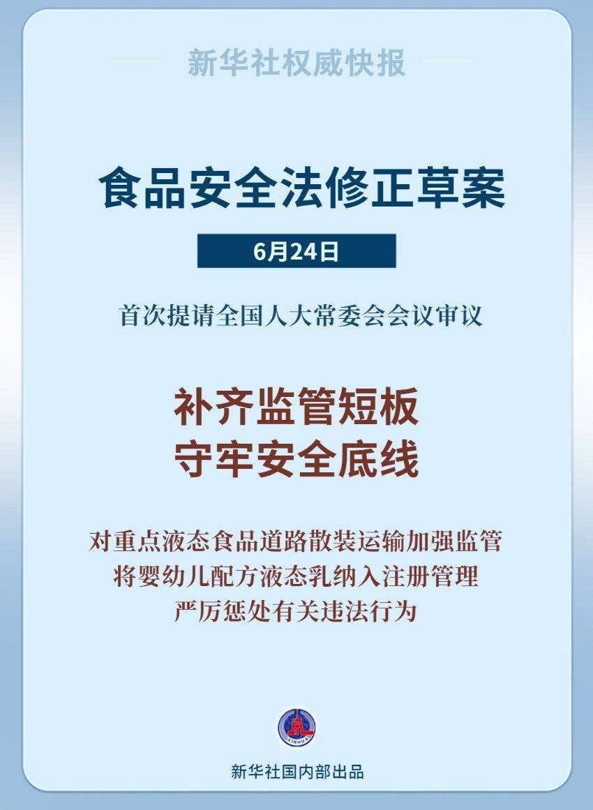 保健食品管理新标准拟于近期发布 全链条监管强化原料与过程安全
