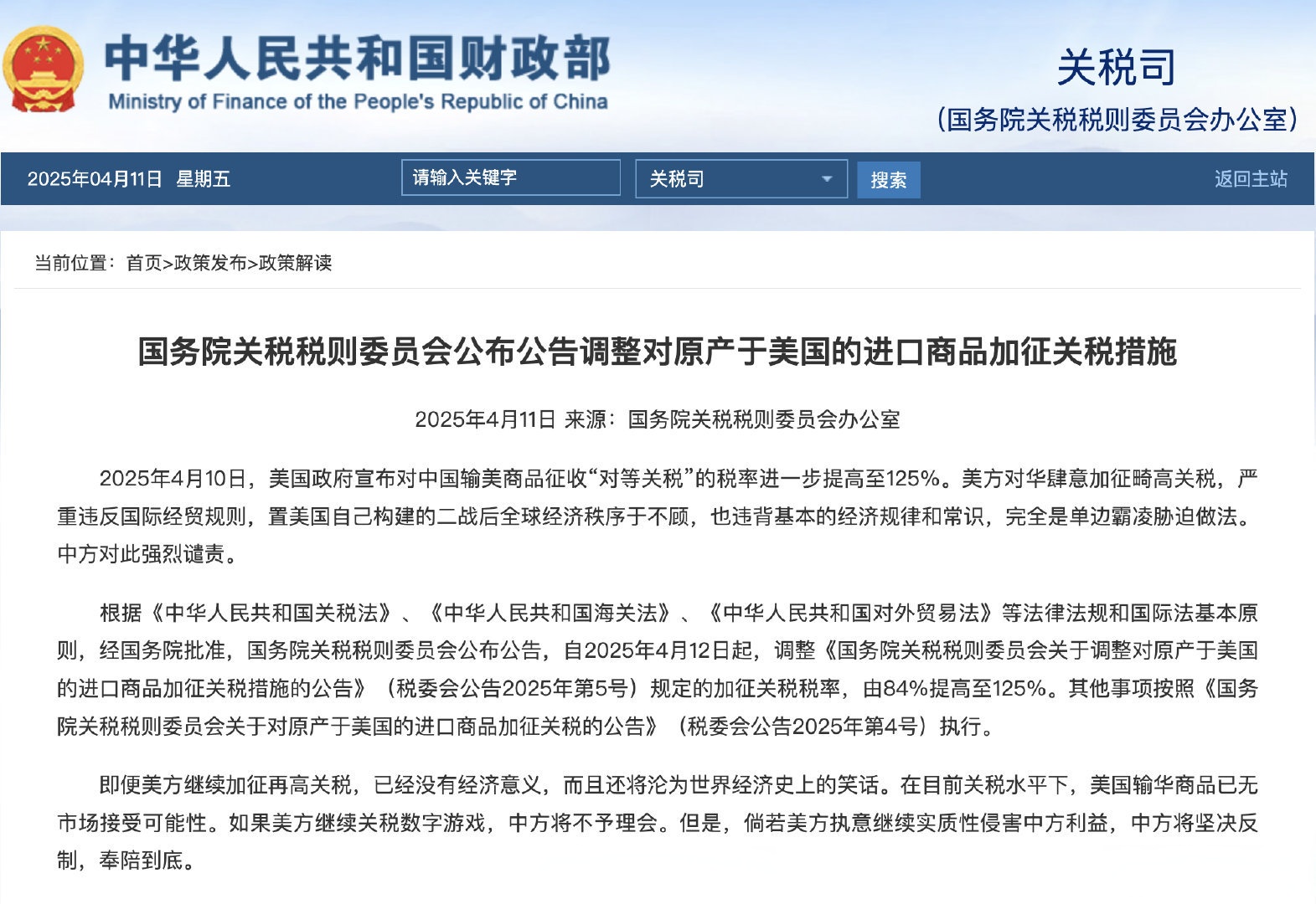 经合组织称美国关税冲击全面影响尚未显现