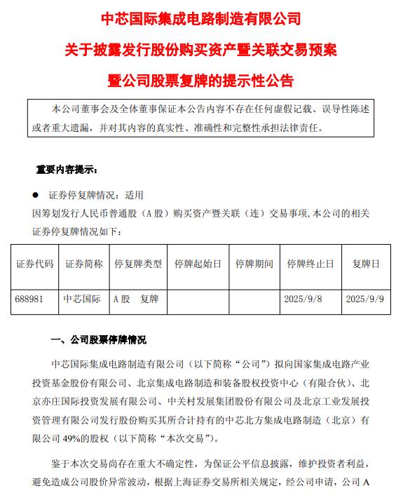 韵达股份：拟注册发行不超20亿元公司债券