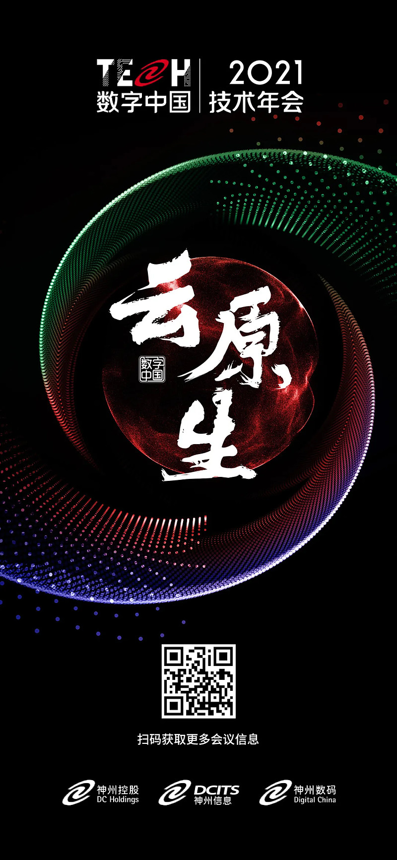 宇信科技CTO张宁:AI正在重构金融业务,知识驱动是核心竞争力