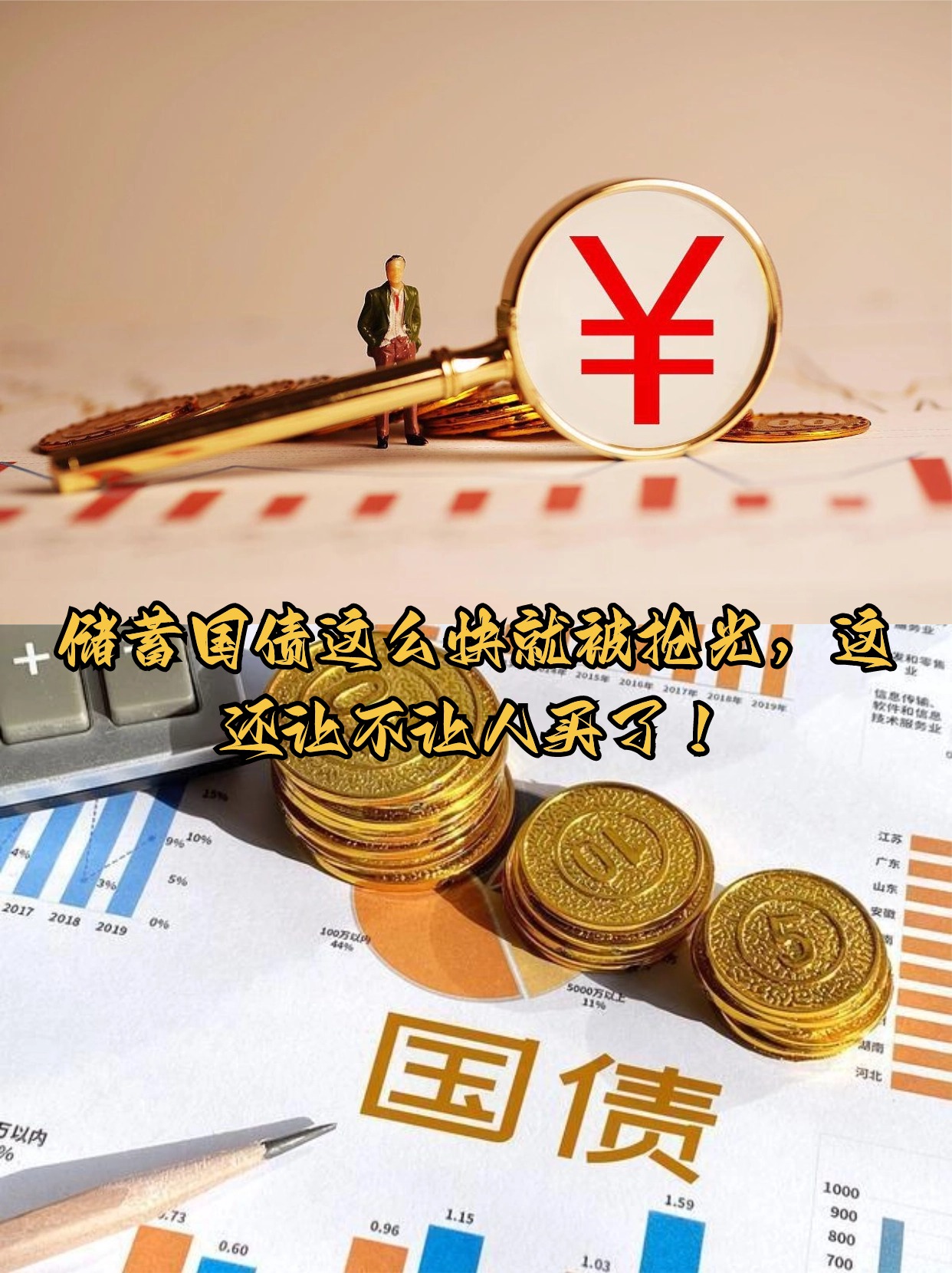 交易所国债又现“过山车”行情 盘中涨超10% 触发临停