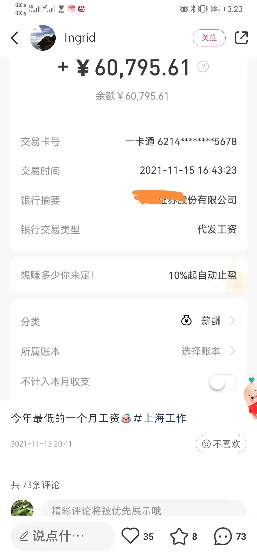 头部券商出手 拟发债不超150亿元！