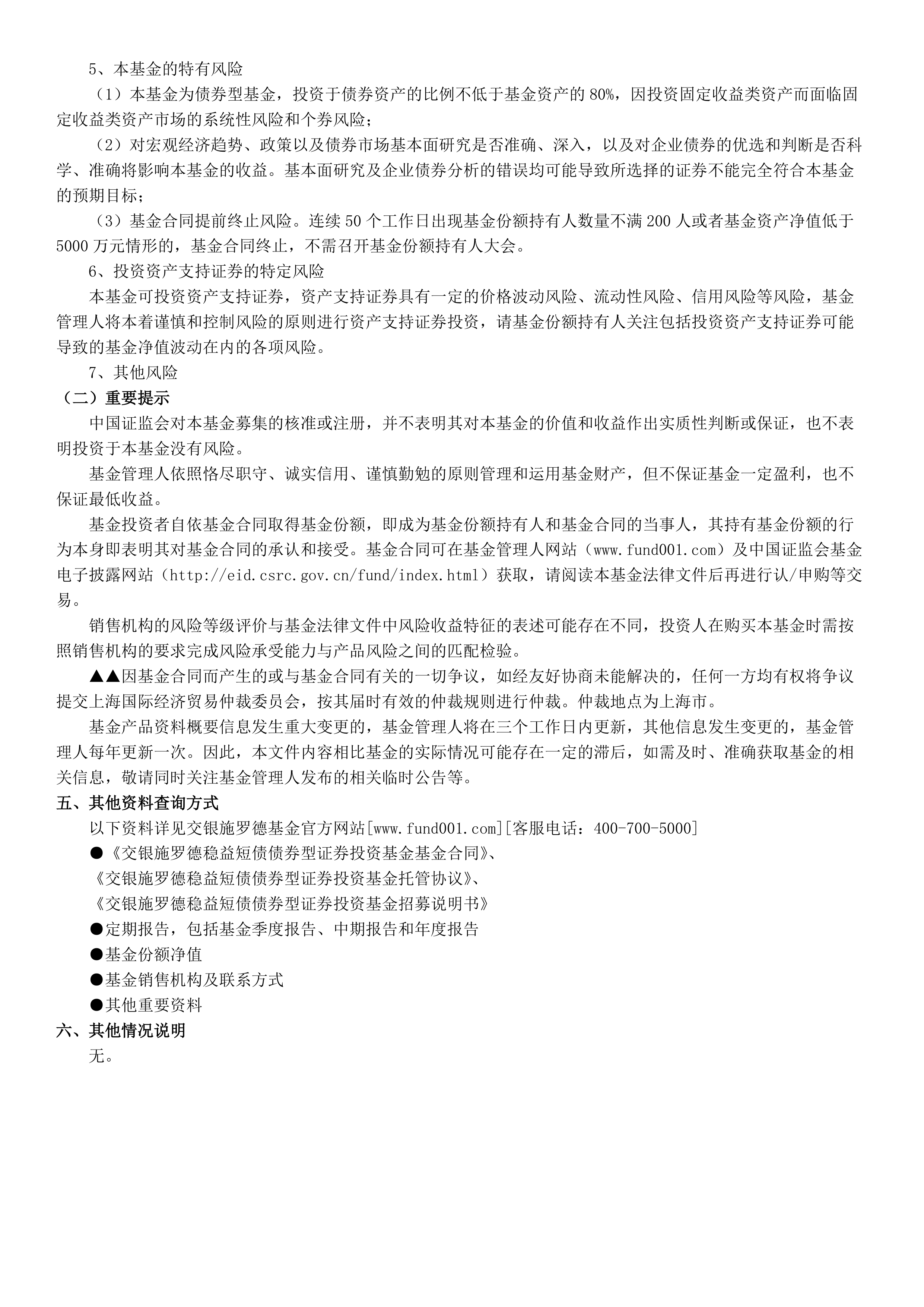 《金融机构产品适当性管理办法》即将落地 信托产品适当性或将迎全方位调整