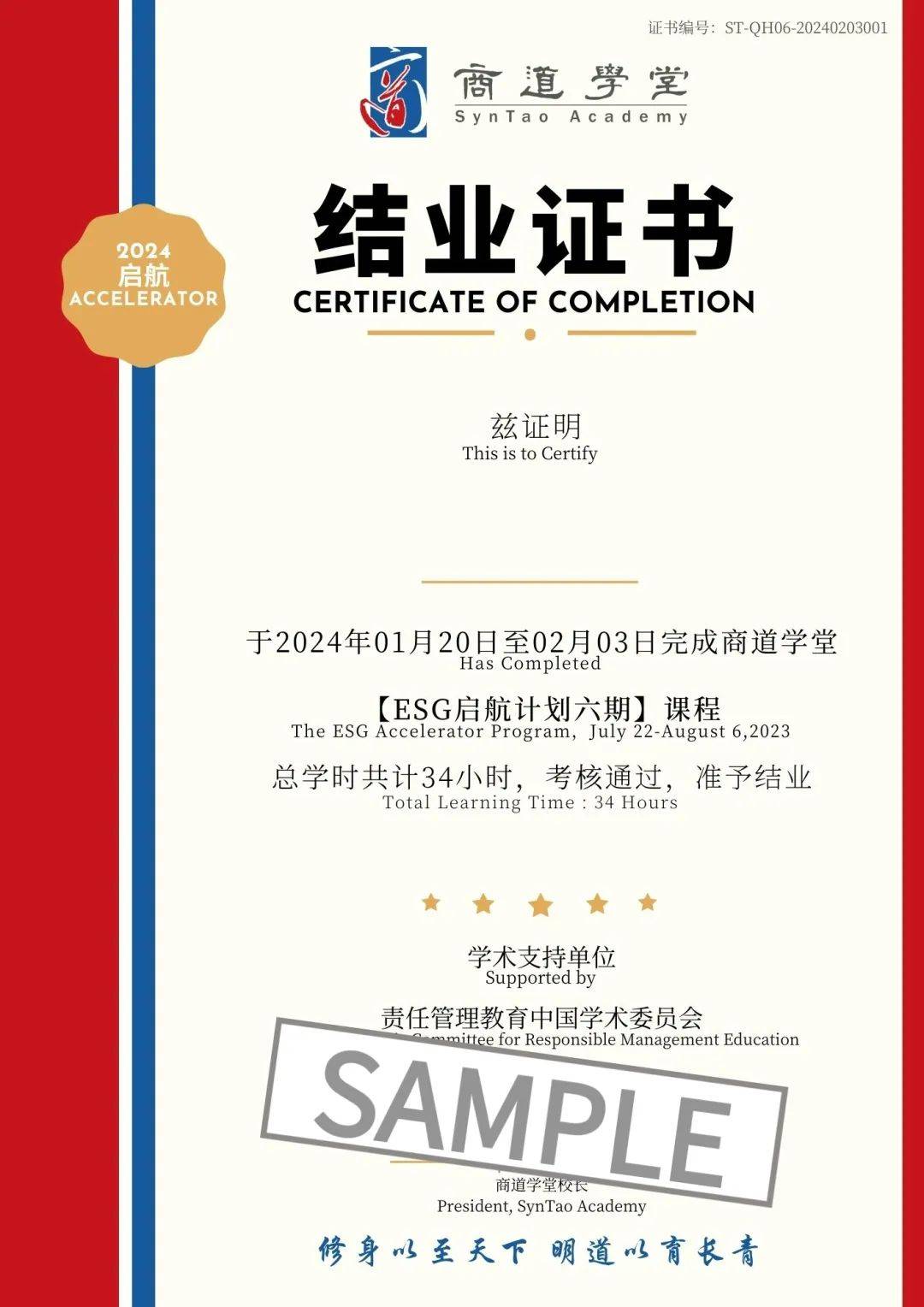 【ESG动态】成大生物（688739.SH）获华证指数ESG最新评级BB，行业排名第32