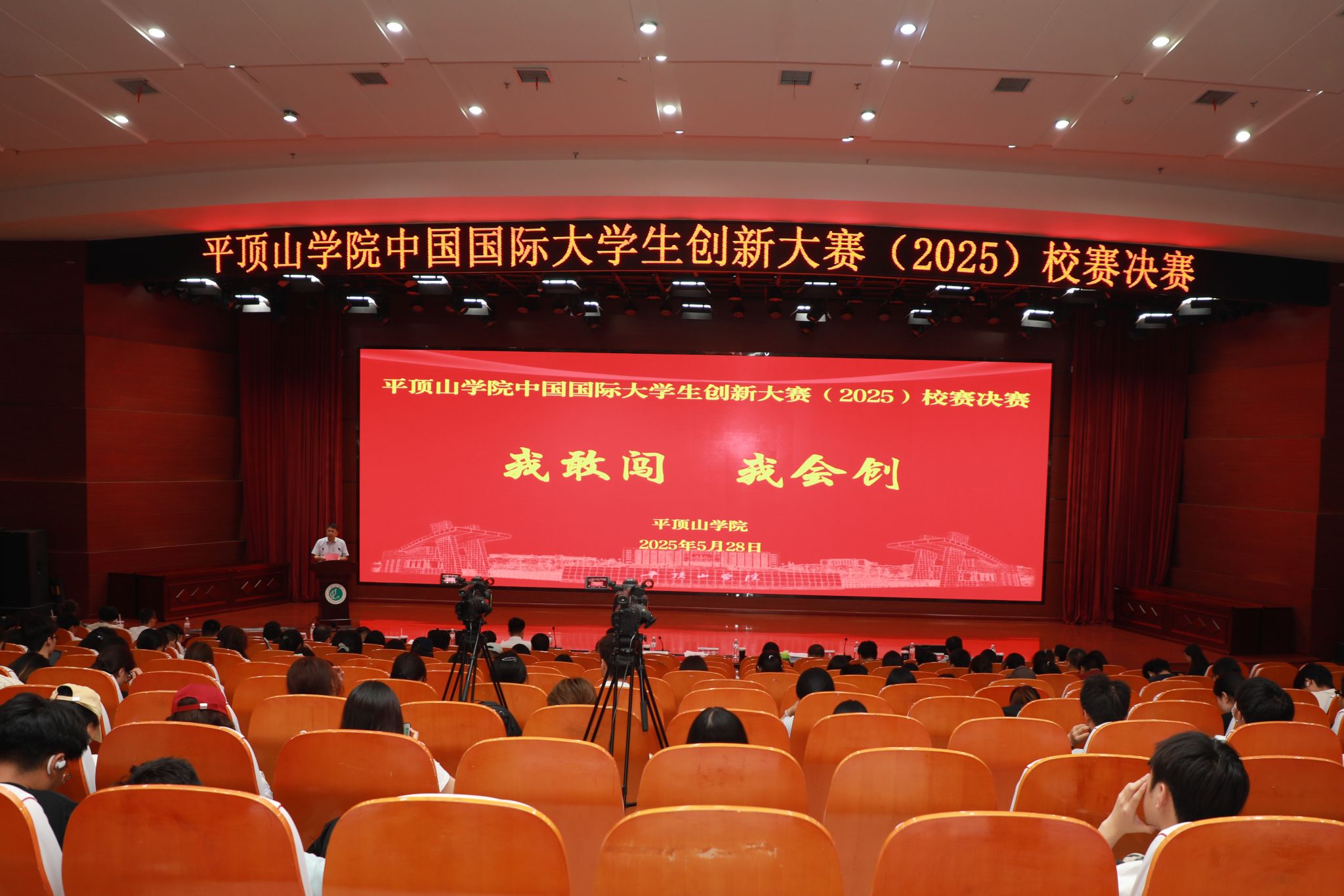 中国国际大学生创新大赛（2025）收官 清华大学夺冠