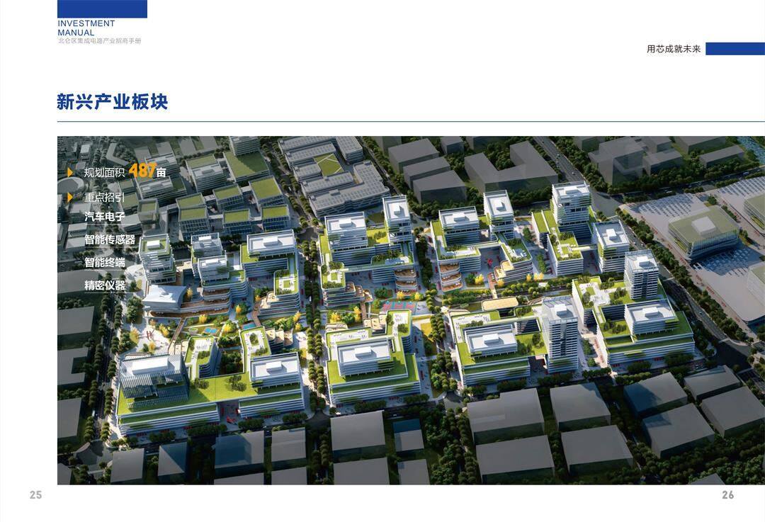 华东重机：锐信图芯已实现芯片批量供货