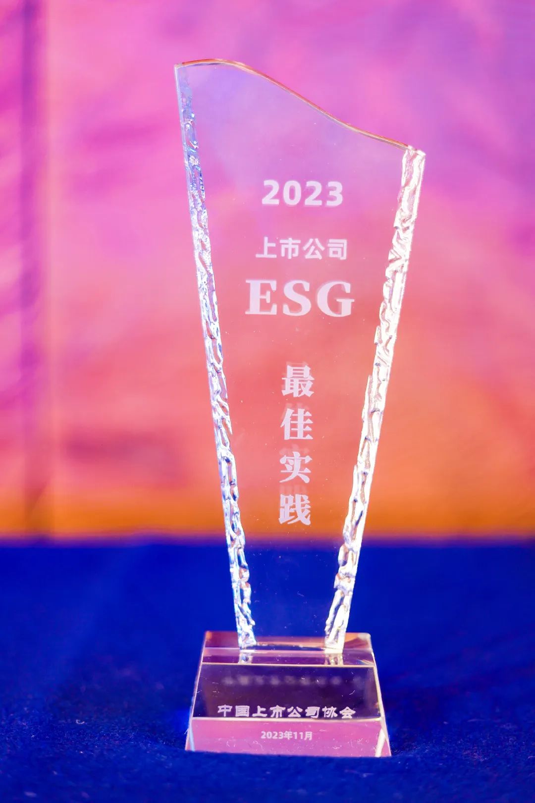 【ESG动态】绿茵生态（002887.SZ）获华证指数ESG最新评级BB，行业排名第39