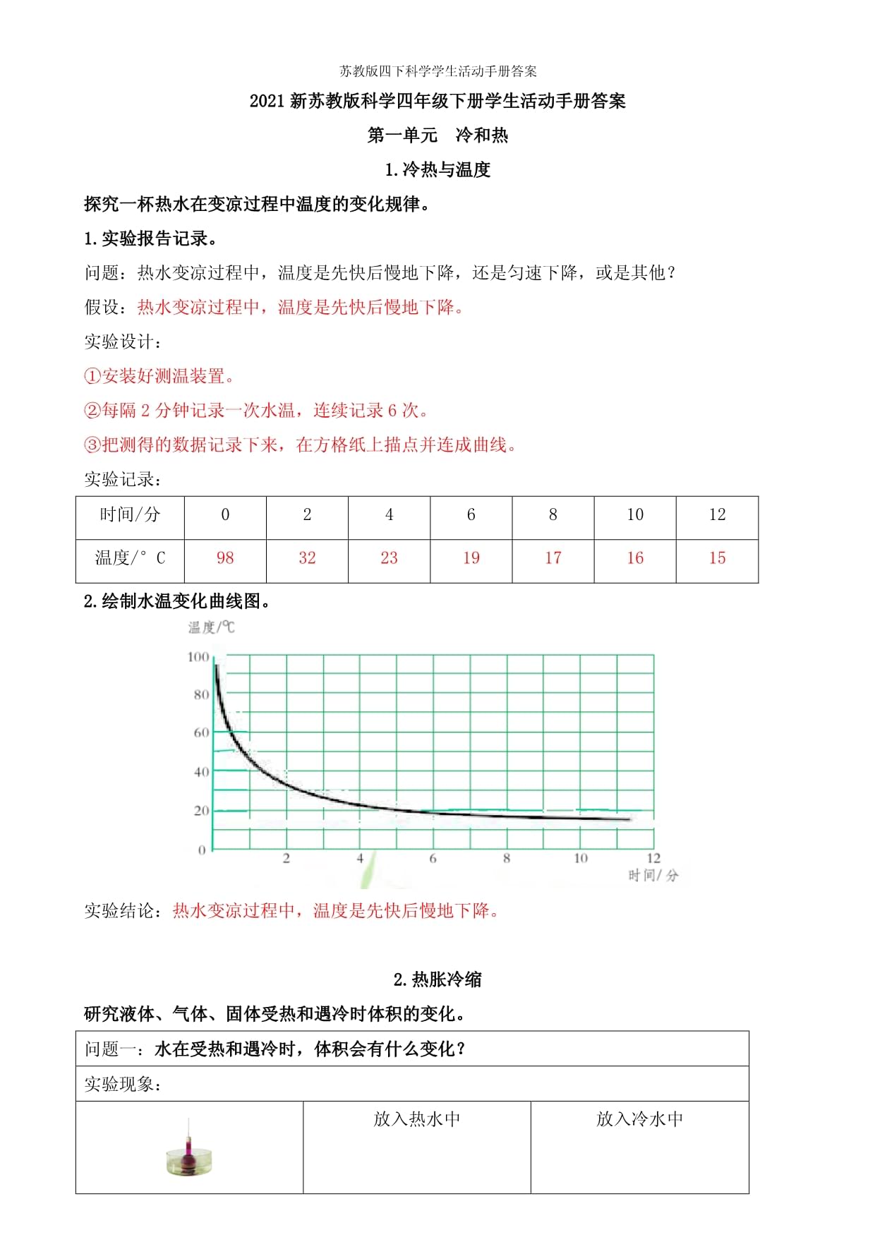 科学没有正确答案只有最佳答案