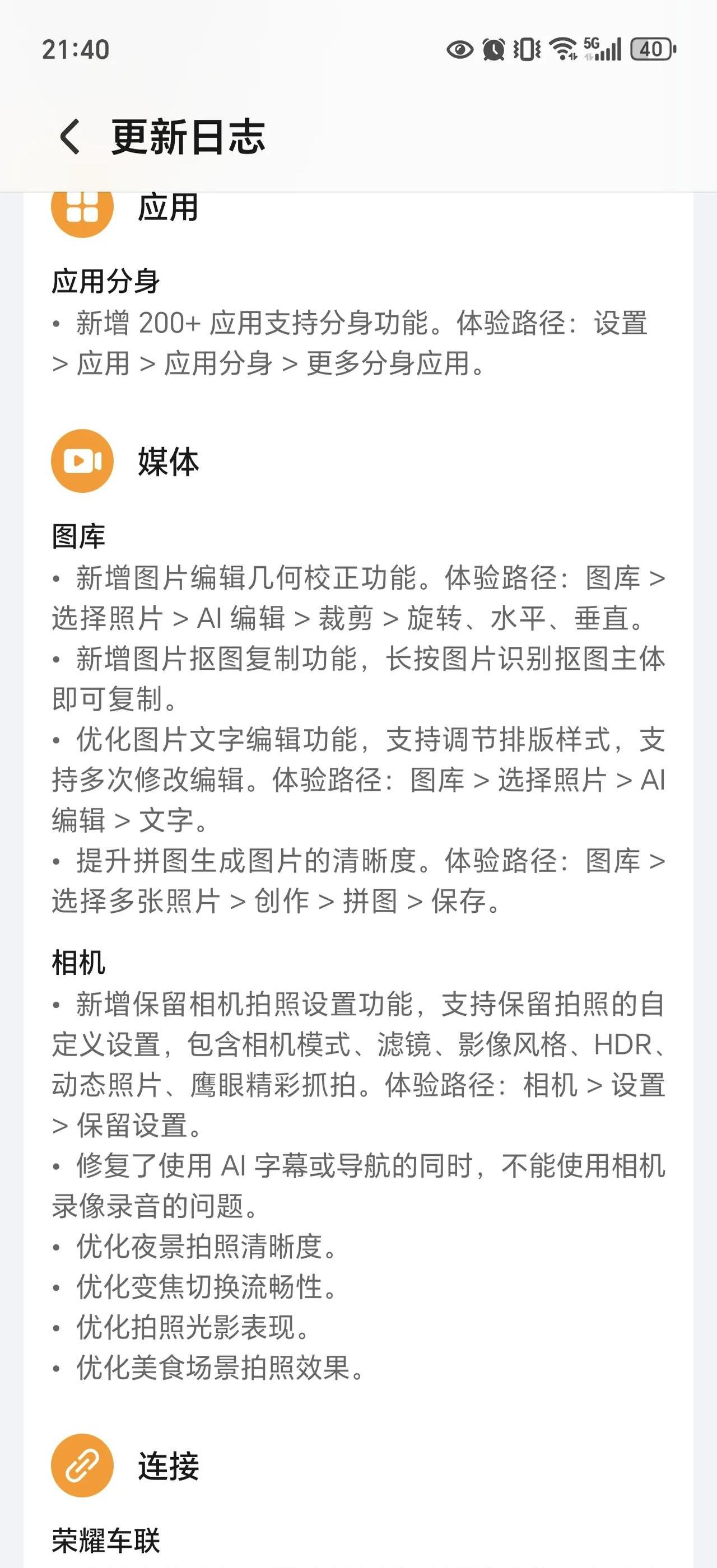 荣耀Magic8系列发布：锚定自进化AI原生手机新坐标