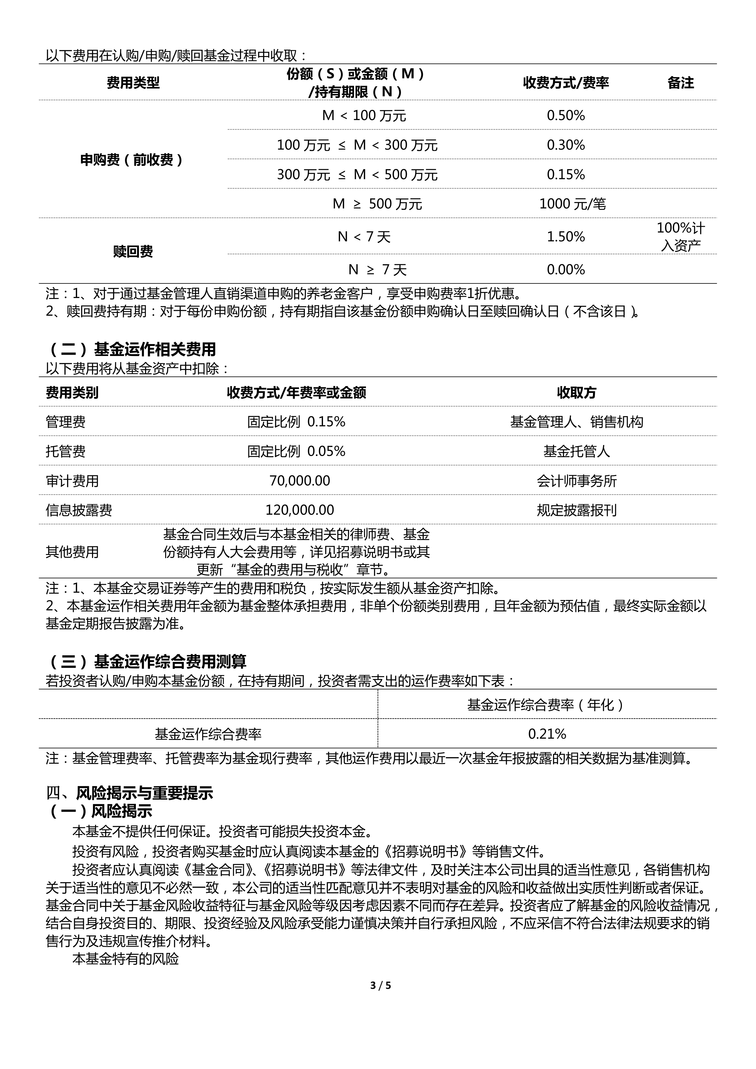 债市早参10月16日|中国9月经济及金融数据发布；多家基金公司提升债基净值精度