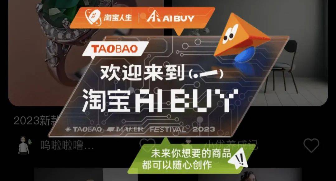 淘宝天猫搜推智能总裁凯夫：做好用的AI，解决消费痛点，让商家增长