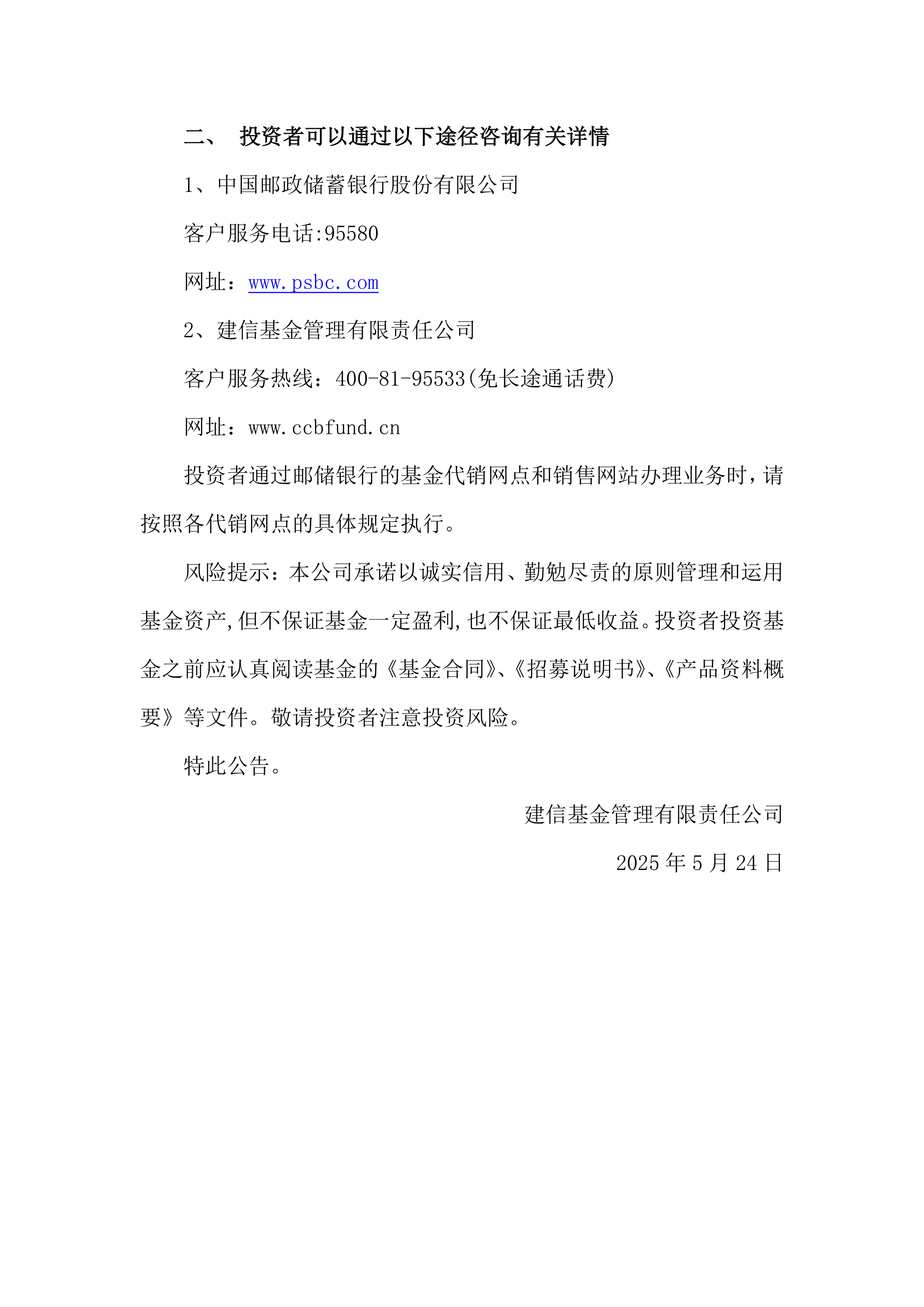 国信证券：向专业投资者公开发行不超150亿元短期公司债券获证监会注册批复