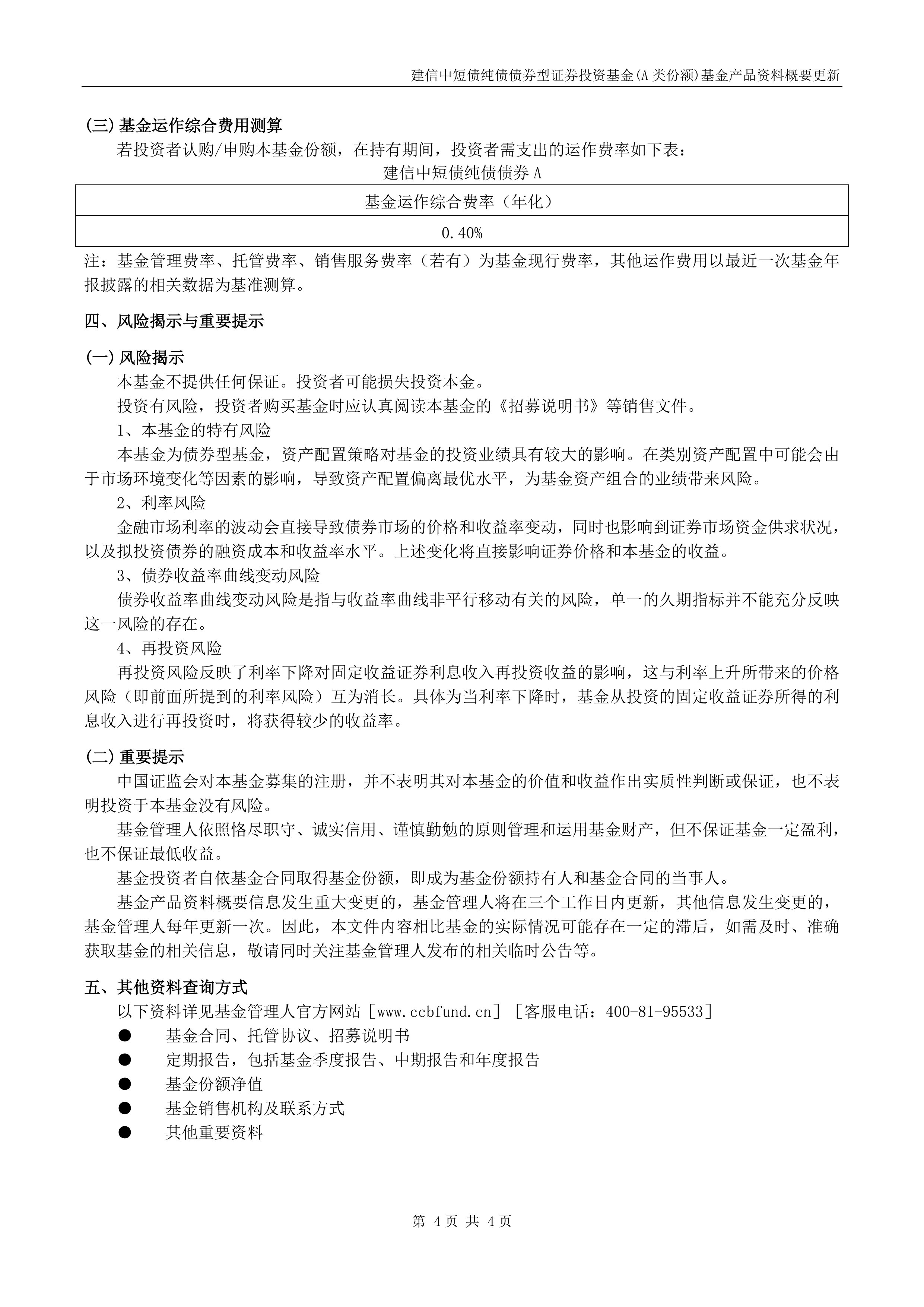 债市波动加大！可配置中短债基金、“固收+”基金 | 理财档案