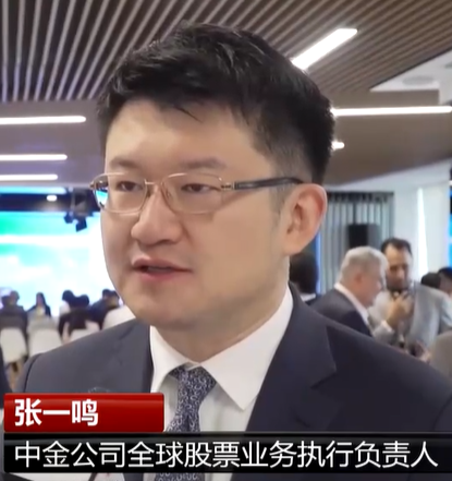 中金公司2025中期业绩：中资企业全球IPO 稳居榜首 国际化布局擎旗中东锚定未来