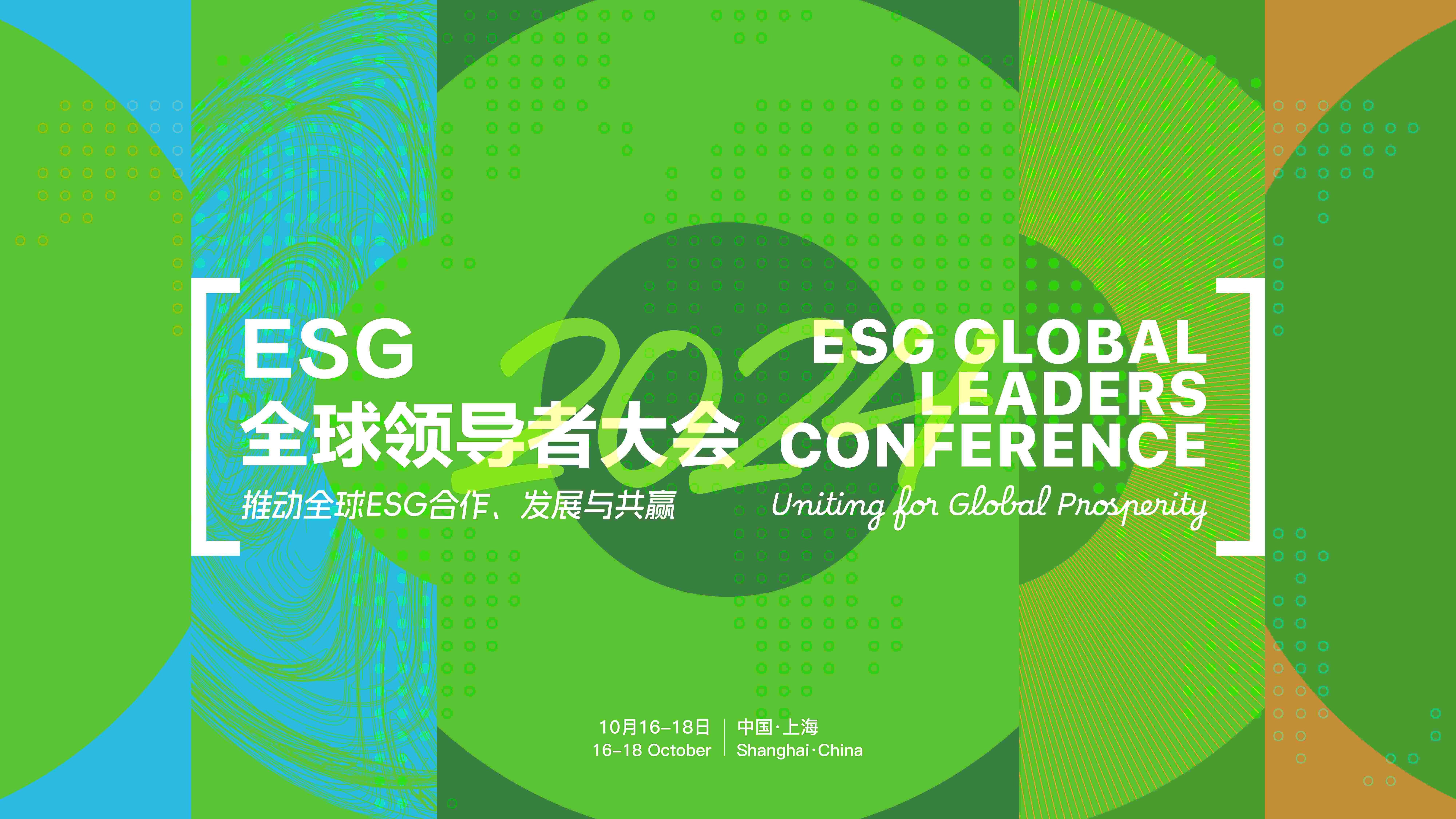 【ESG动态】JS环球生活（01691.HK）获华证指数ESG最新评级BBB，行业排名第3