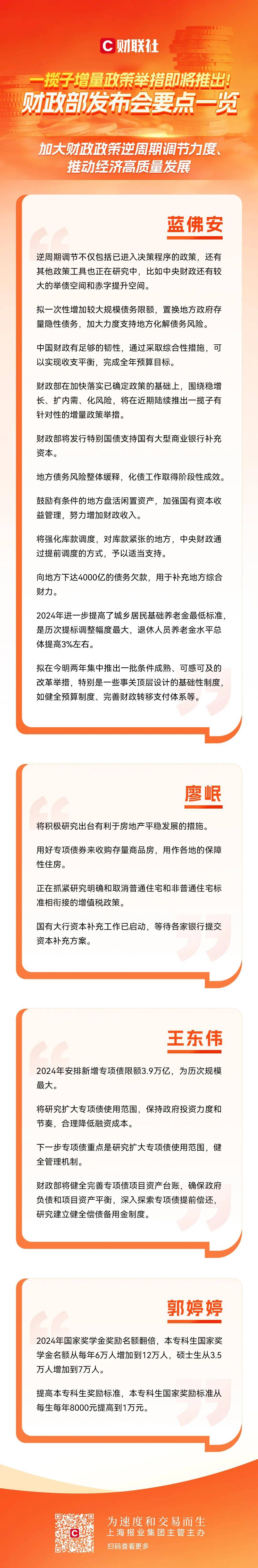 有关地方债，财政部最新发声！