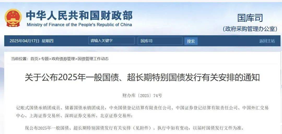 有关地方债，财政部最新发声！