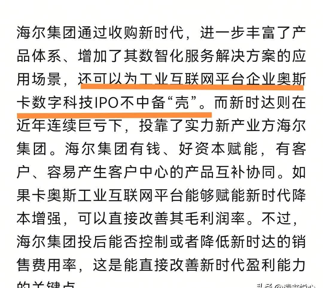 新时达：半导体机器人已批量应用于前道晶圆厂