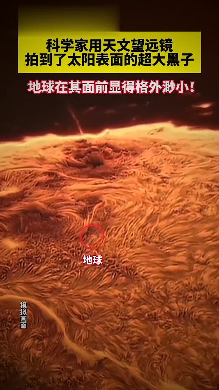 科学与健康｜全球首台！揭秘精确测量太阳磁场的望远镜