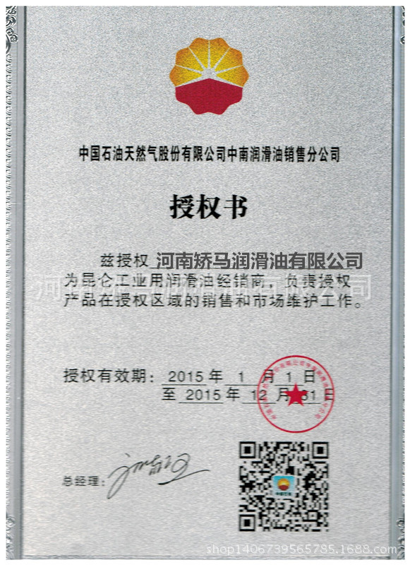 中国石油获得发明专利授权：“一种基于分形理论的古沟槽预测方法及系统”