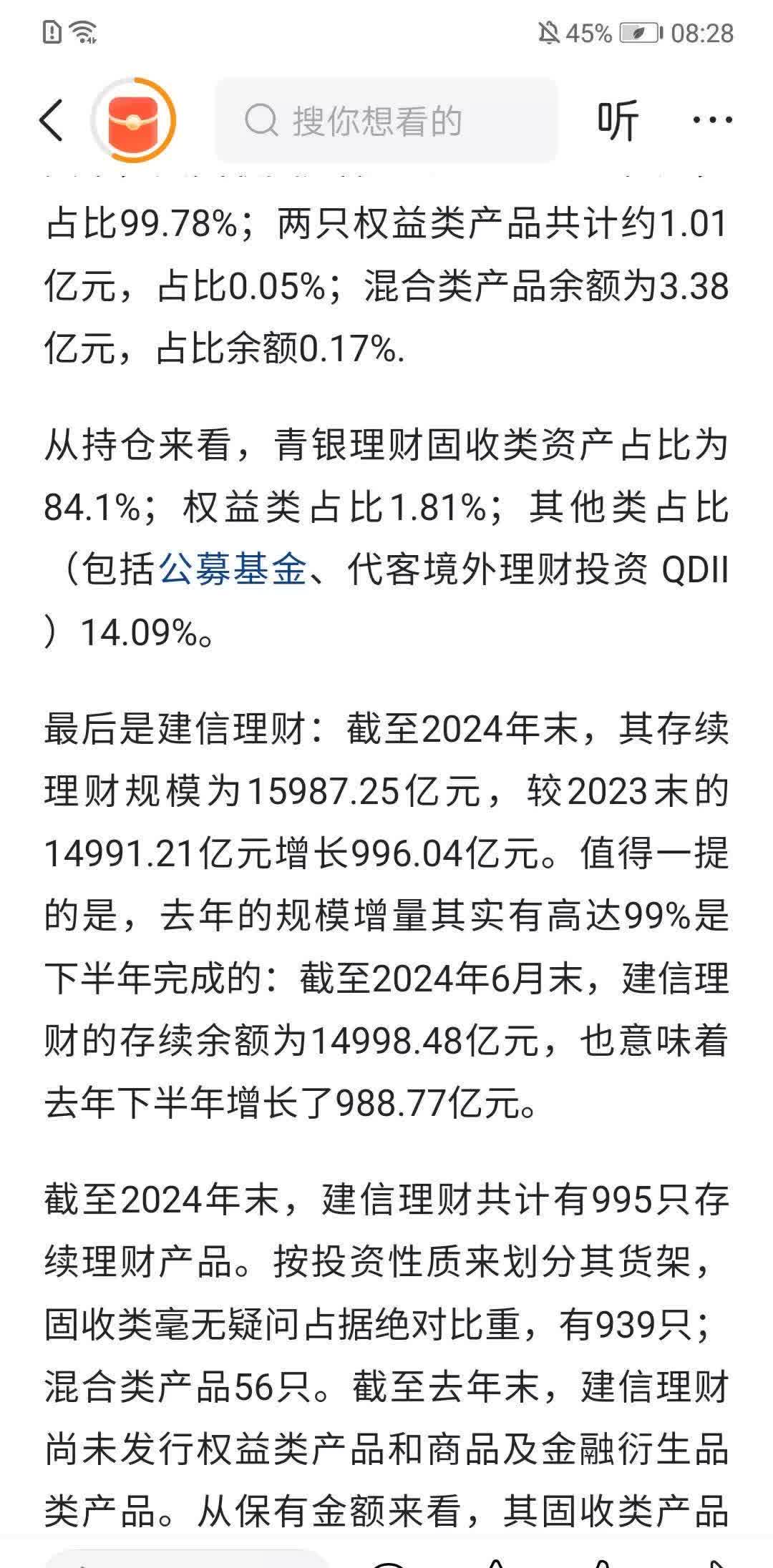 银行可转债转股率两极分化！有的超七成有的为0，为何？