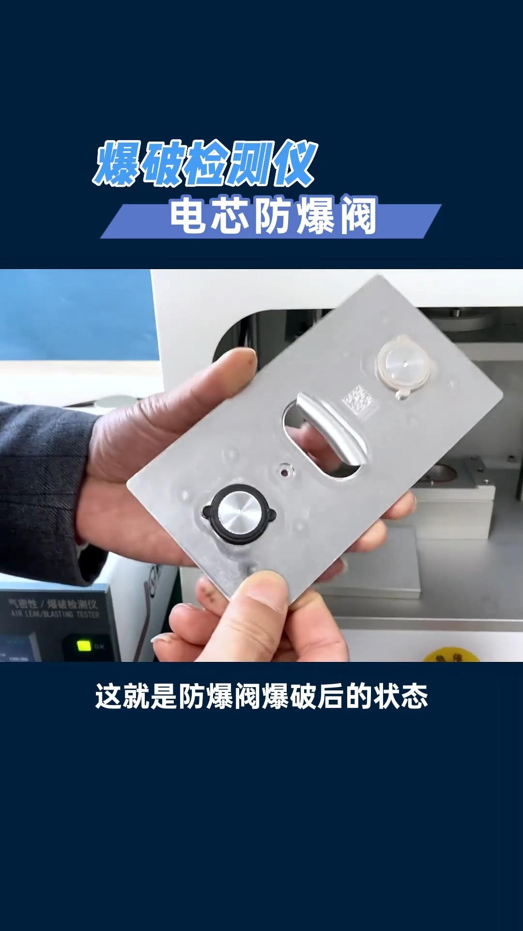 科达利公布国际专利申请：“防爆阀结构、顶盖结构与动力电池”