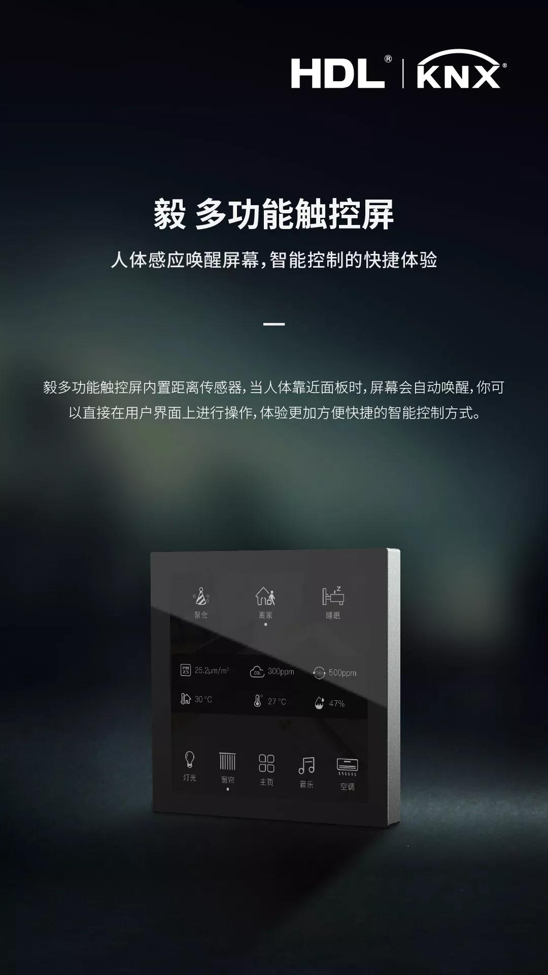 和辉光电公布国际专利申请：“触控面板及其制备方法”