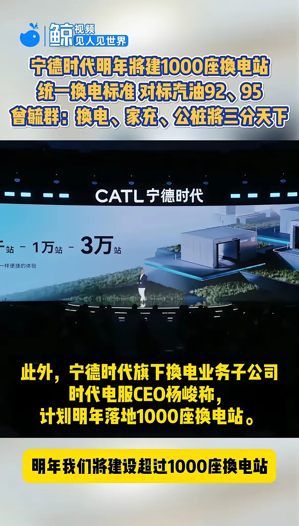 宁德时代公布国际专利申请：“电芯、电池、顶盖和用电设备”