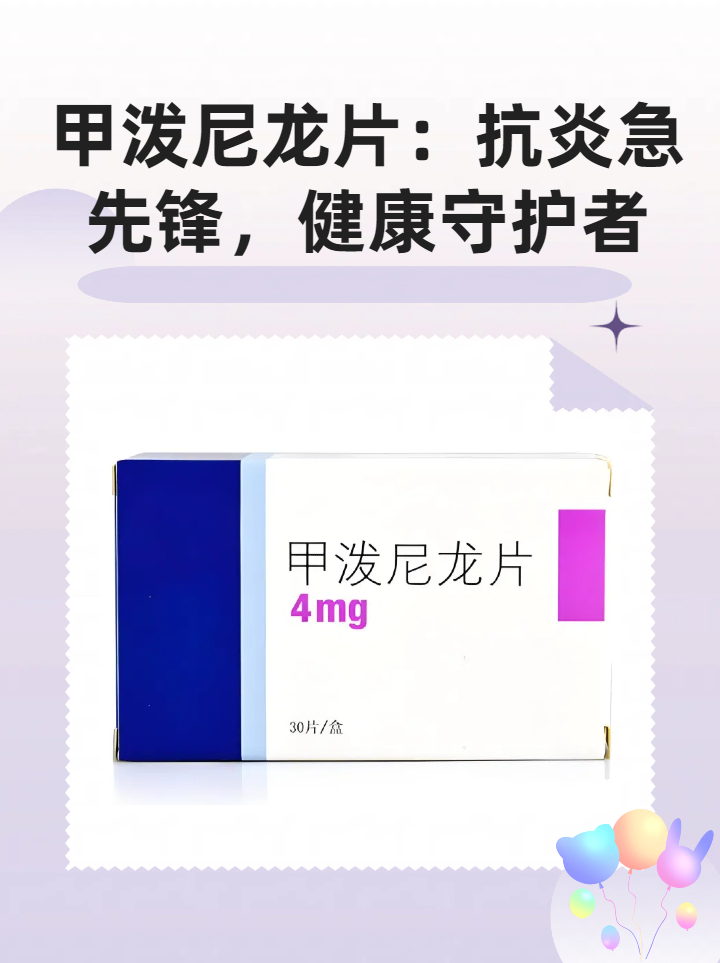 恒瑞医药公布国际专利申请：“抗TSLP抗体治疗与TSLP相关的炎症疾病的方法”