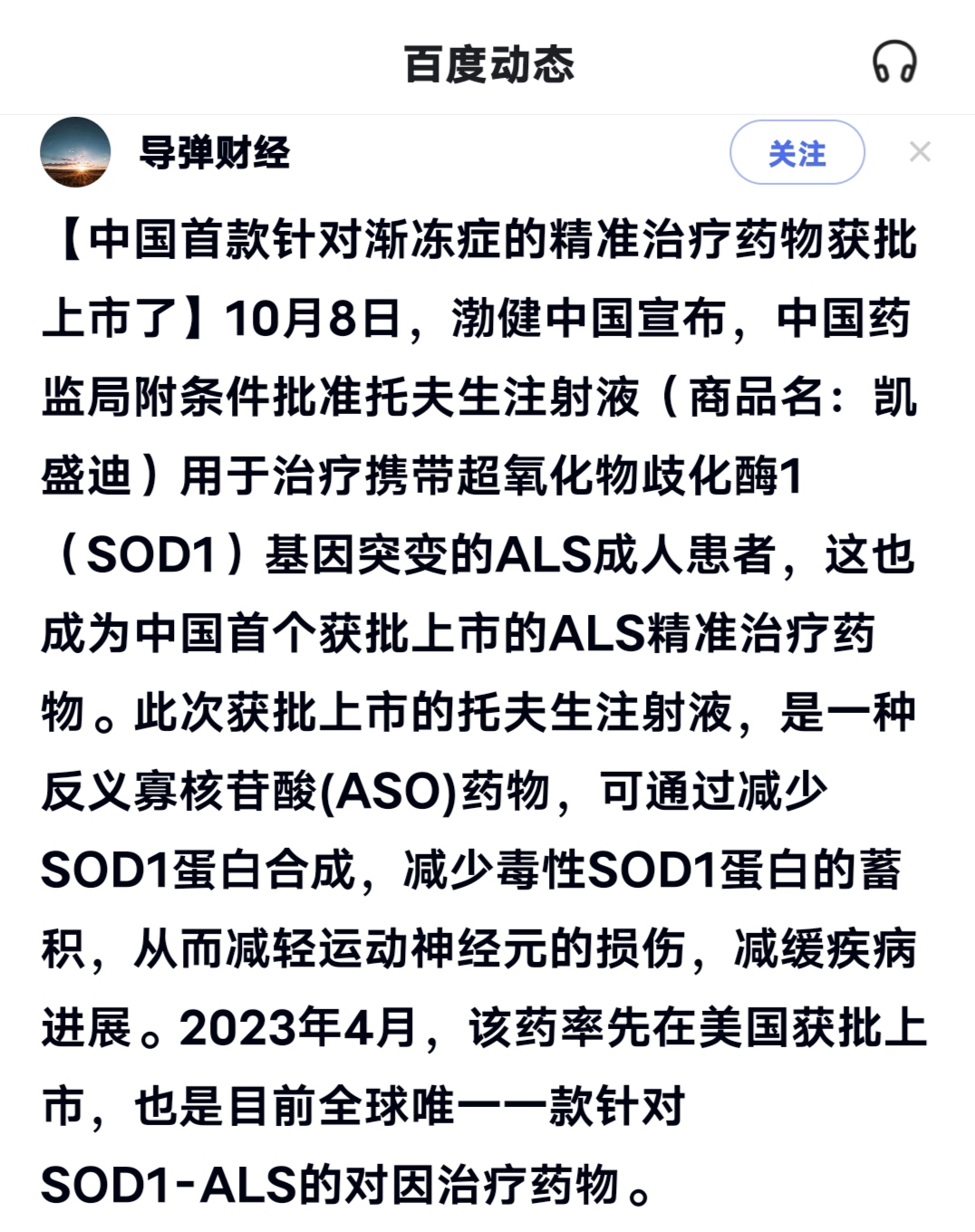 国邦医药（605507）2025年三季报简析：营收净利润同比双双增长，盈利能力上升