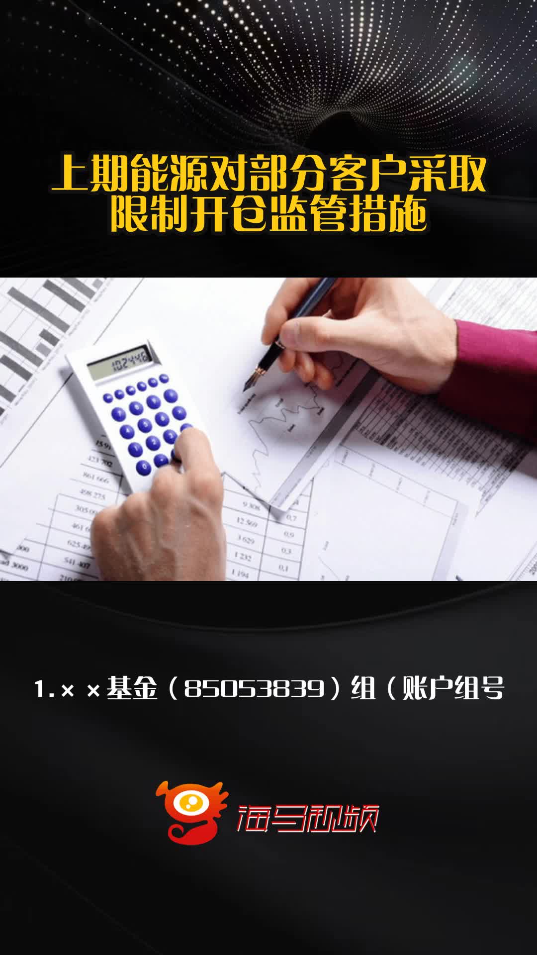 中金所：6月处理违反交易限额行为11起 对涉及的42名客户采取限制开仓措施