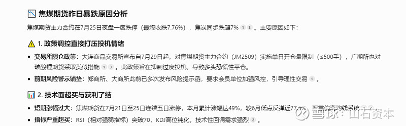 中金所：6月处理违反交易限额行为11起 对涉及的42名客户采取限制开仓措施