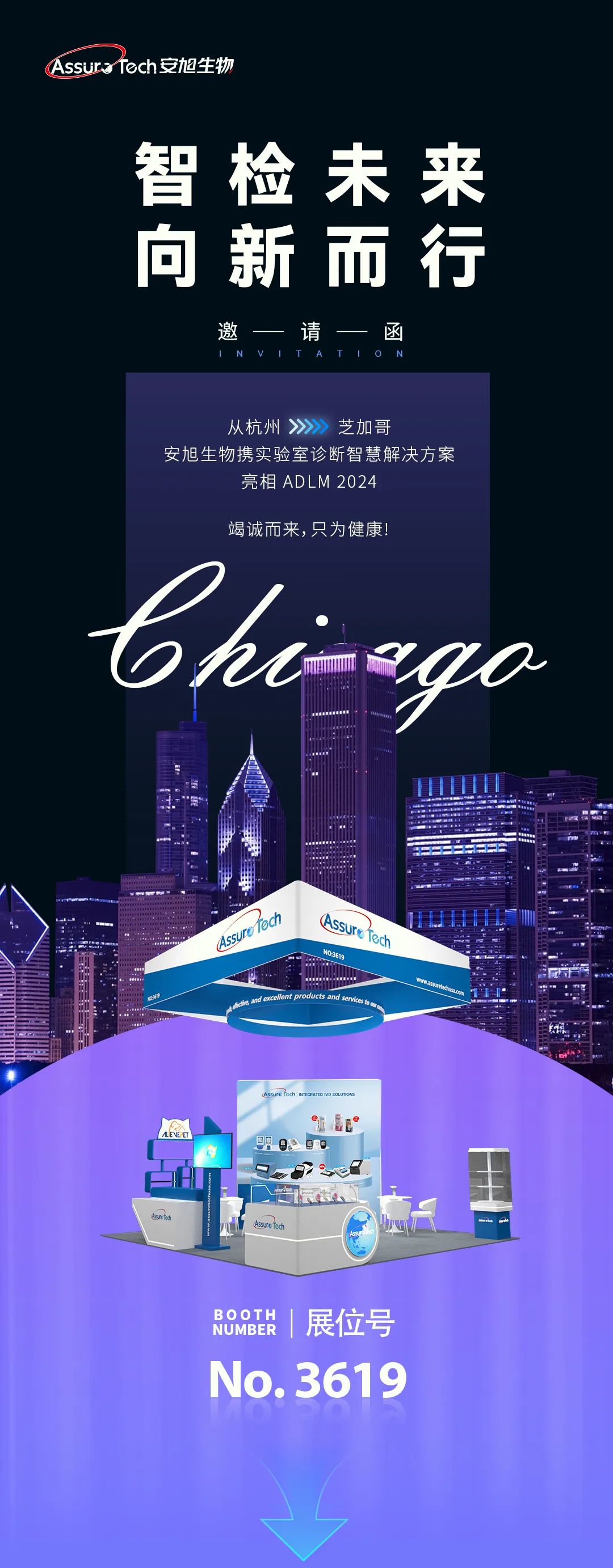 安旭生物获得外观设计专利授权：“免疫层析分析仪（胶体金）”