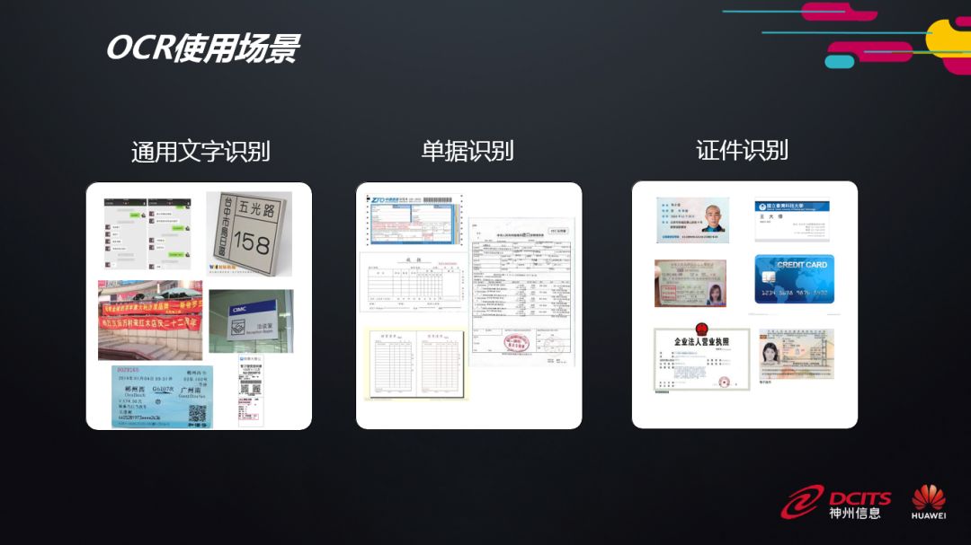 金现代获得发明专利授权：“一种基于印章去除的OCR文字识别方法及系统”