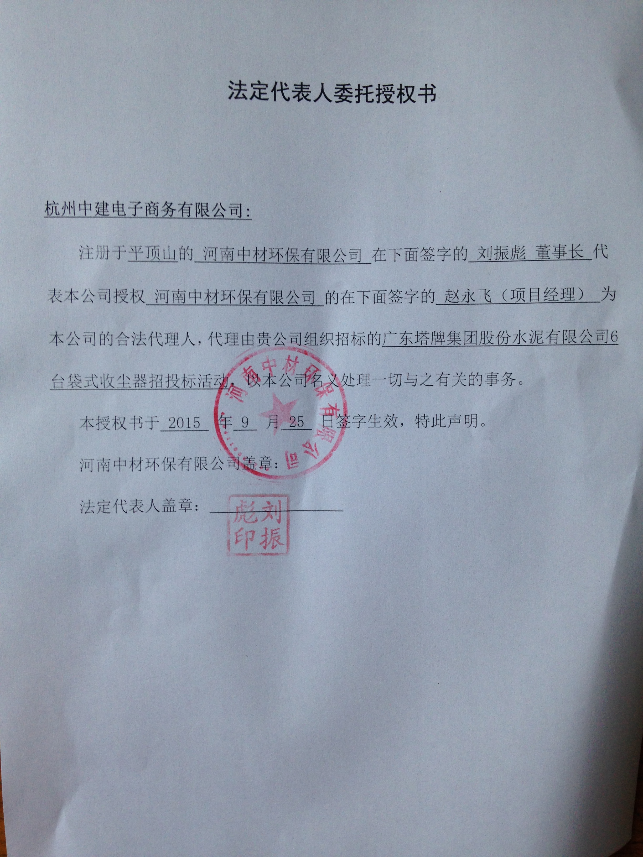 中材国际获得发明专利授权：“一种基于聚类算法的篦冷机设备参数优化方法”