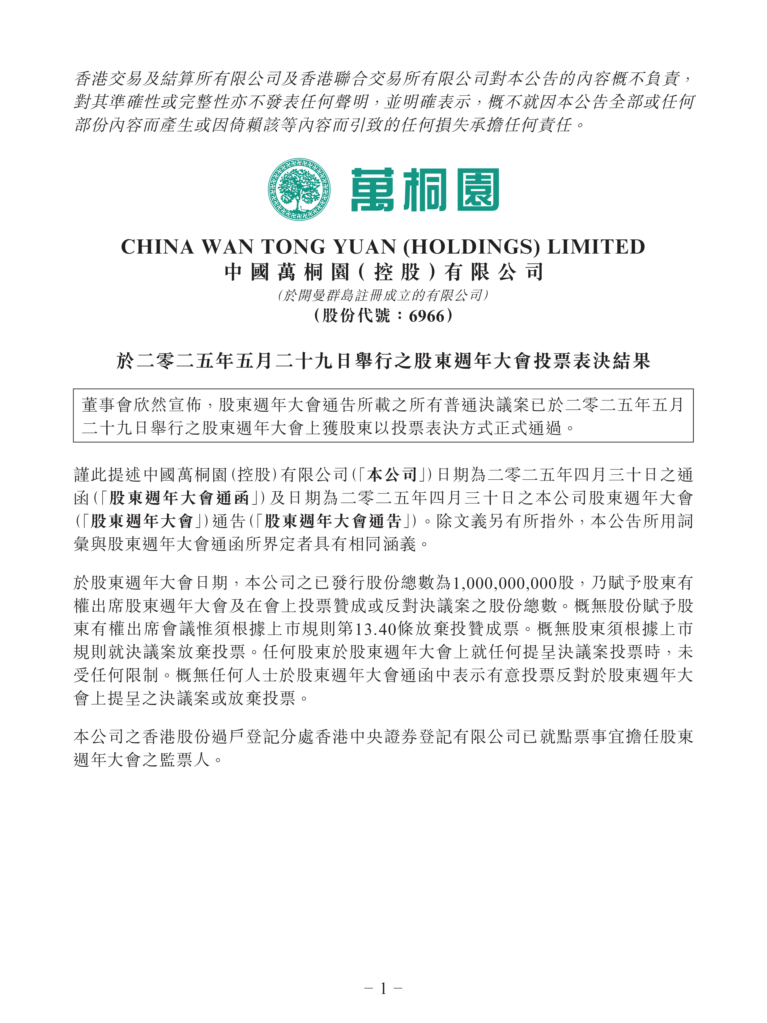黑芝麻：截至2025年10月20日股东户数为9.6万余户