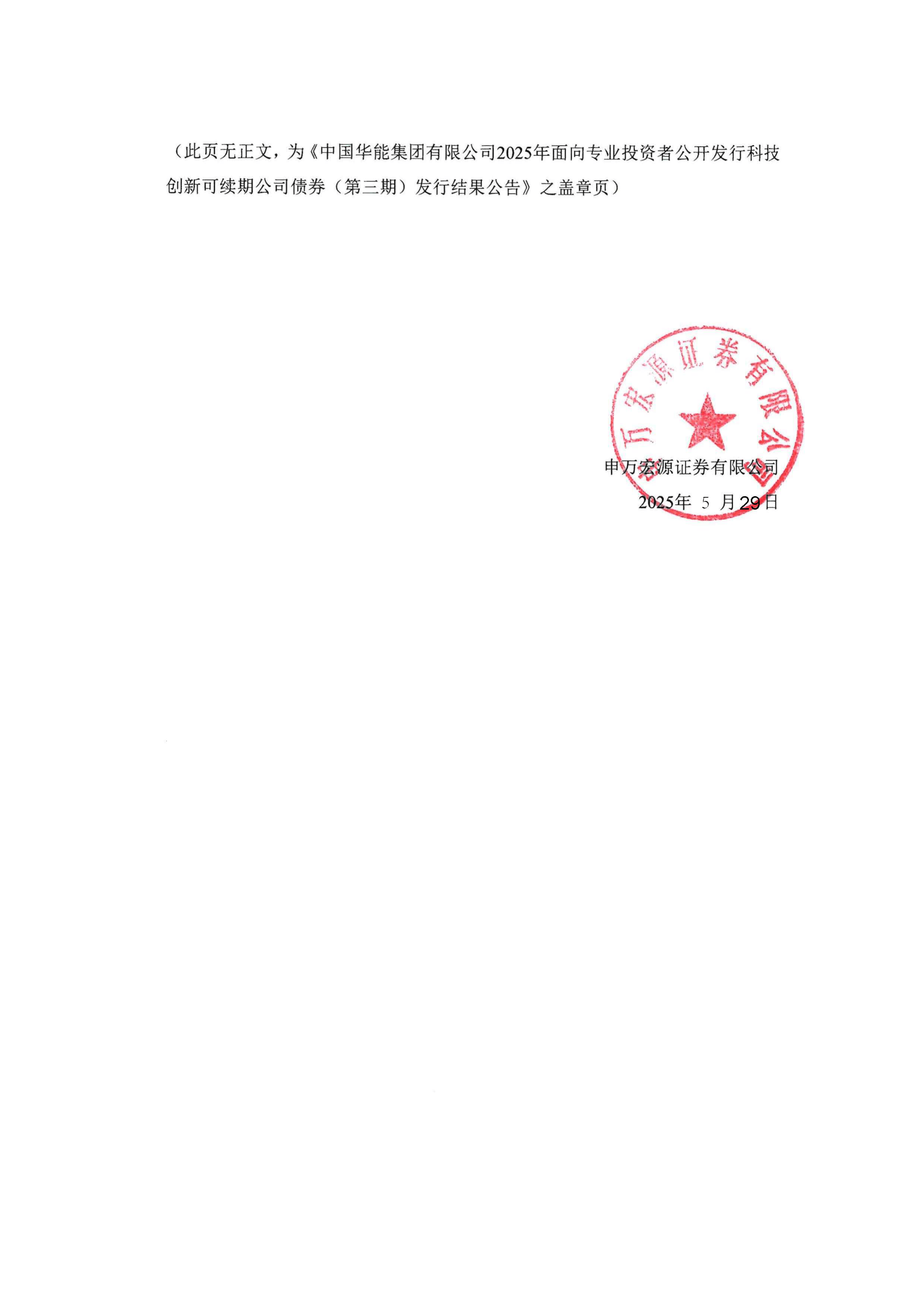 债市公告精选 |广西万通未能清偿176.08亿到期债务；合肥城建Q3亏损5131万