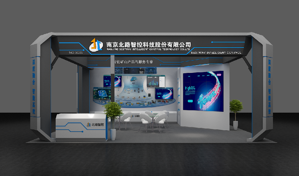 北路智控：截止到2025年10月20日股东人数为10495