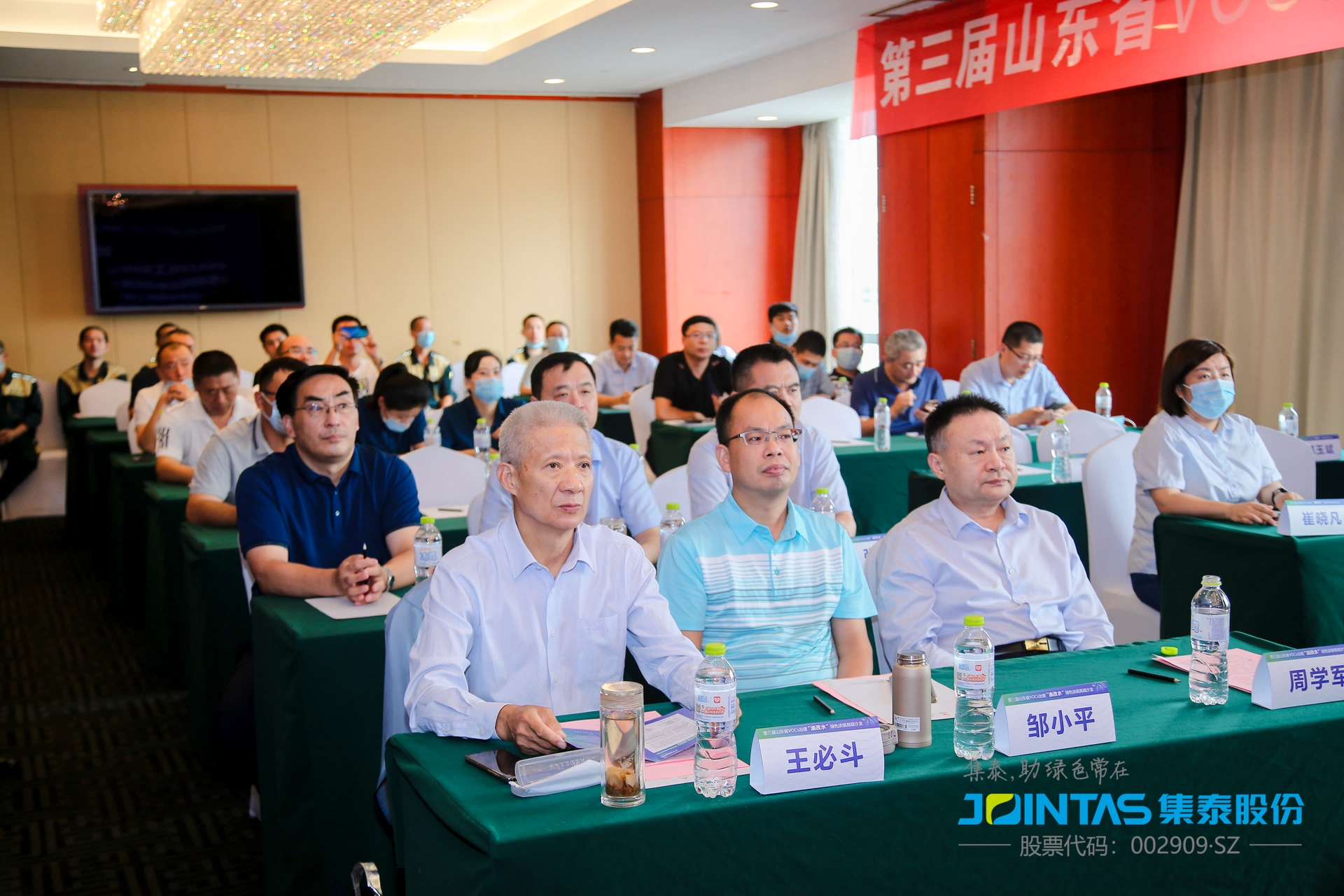 集泰股份控股股东安泰化学所持股份超5成用于质押，上半年公司由盈转亏