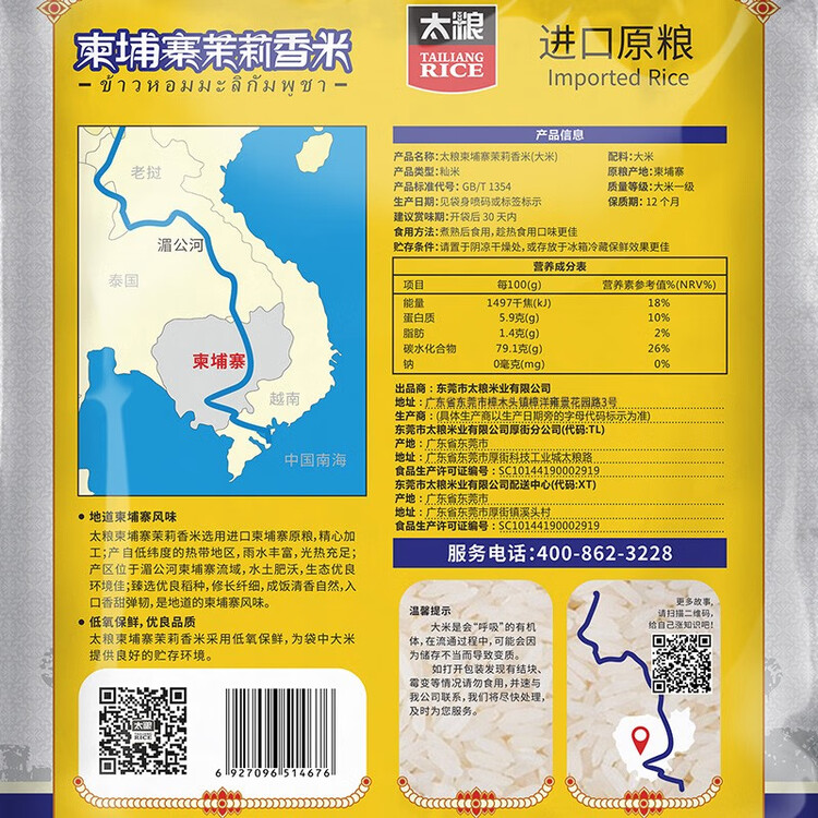 今年前3季度柬埔寨大米出口额超4亿美元