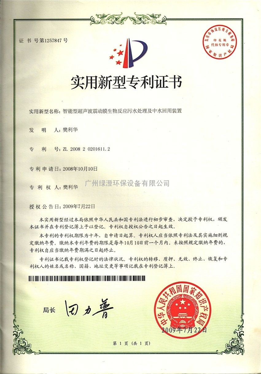 潍柴动力获得实用新型专利授权：“发动机及行驶设备”